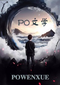 温阮霍寒年